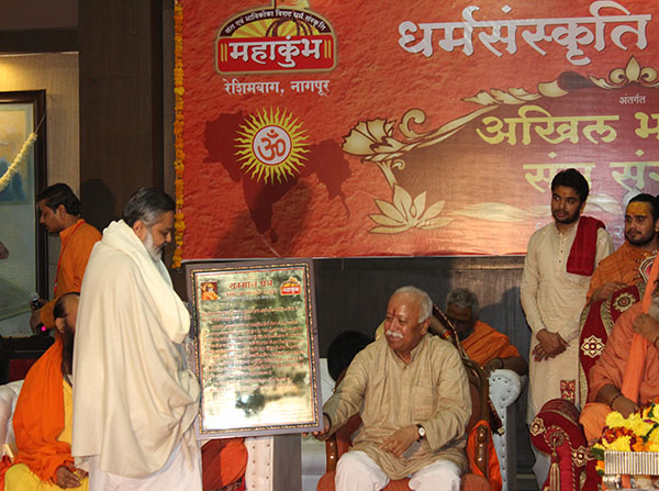 Dharma Sanskriti Mahakumbh 2016